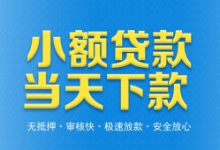 成都7民间短借-成都7民间借贷无抵押-成都7私人空放二次私借