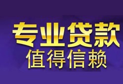 成都7本地身份证贷款-成都7民间私人借款-成都7民间短期水钱借款