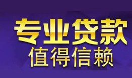 成都7身份证线下贷款-成都7身份证抵押贷款-成都7私人私人借贷