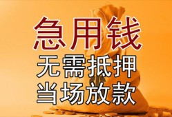 成都7私借空放短借-成都7正规小额贷款-成都7借钱上门放款