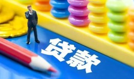 成都7小额信用贷款-成都7小额信用贷款-成都7身份证贷款在线