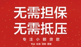 成都7私人正规借贷-成都7民间短期水钱借款-成都7民间借贷当天放款
