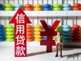 成都7私人放空借贷-成都7贷款私借空放-成都7大额短借