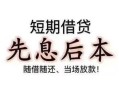 成都7个人放水-成都7空借放款-成都7哪有民间借贷
