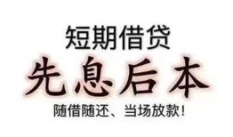 成都7私人私人借贷-成都724小时上门放款-成都7哪里可以借私借
