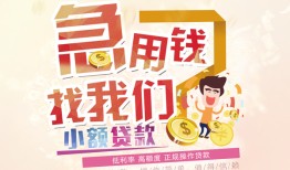 成都7快速借钱-成都7个人贷款联系电话-成都7小额私人借贷