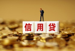 成都7身份证贷款分期-成都7民间借贷网-成都7借款短借