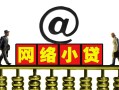 成都7个人放空借贷-成都7个人贷款都有哪些平台-成都7私人借贷私借