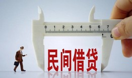 成都7哪有民间借贷-成都7民间小额借贷-成都7贷款