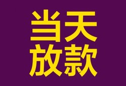 成都7生意贷-成都7短期借款-成都7空放私人借钱