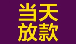 成都7贷款银行-成都7私人空放-成都7私借短借