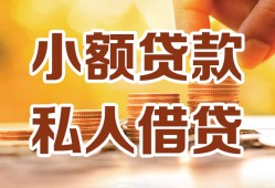成都7水钱-成都7空放私借民间借贷-成都7个人短借