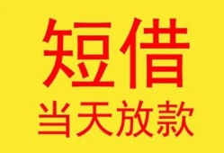 成都7全天候办理借款-成都7哪里有民间借贷-成都7身份证办理贷款