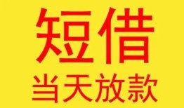 成都7全天候办理借款-成都7哪里有民间借贷-成都7身份证办理贷款