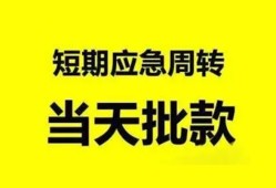 成都7身份证办理贷款-成都7民间短借-成都7民间借贷网