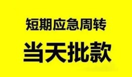 成都7身份证办理贷款-成都7民间短借-成都7民间借贷网