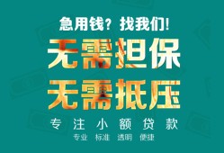 成都7借贷私人-成都7全天候办理借款-成都7身份证贷款在线
