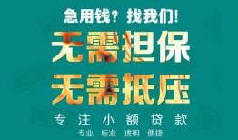 成都7借私借-成都7私人借贷-成都7私人信用贷款