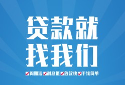 成都7民间贷款-成都7空放个人借钱-成都7哪里可以借钱