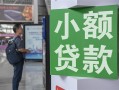 成都7借钱当天放款-成都7借贷-成都7全天候办理借款