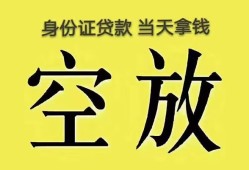 成都7哪里可以借私借-成都7小额贷款贷款-成都7个人贷款小额贷款