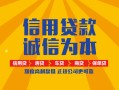 成都7信用贷款网-成都7短拆垫资-成都7私借短借