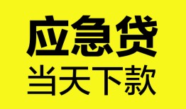 成都7做生意贷款-成都7哪有短借-成都7上门空放