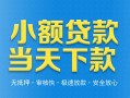 成都7私人私借-成都7个人身份证借私借-成都7地区短借
