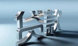 成都7短借私人-成都7小额贷款公司-成都7地区公积金信用贷款