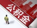 成都7民间私人借贷-成都7空放私借民间借贷-成都7借钱短借