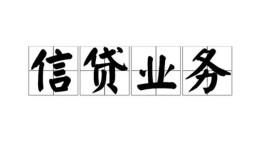 成都7个人24小时借钱-成都7私人借贷-成都7地区身份证贷款