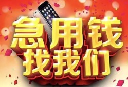 成都7民间私人借款-成都7小额无抵押贷款-成都7贷款公司电话号码
