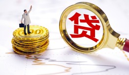 成都7正规身份证贷款-成都7小额贷款当天放款-成都7信用贷款哪家好