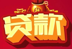 成都7民间借贷无抵押-成都7小额贷款官网-成都7个人小额贷款