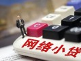 成都7私人私人借贷-成都7空借空放-成都7地区短借