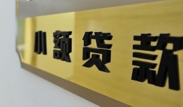 成都7民间借贷无视黑白-成都7民间短借-成都7小额贷款空放