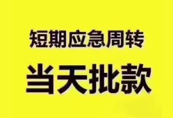 成都7短拆垫资-成都7私借空放直接上门-成都7小额贷款空放