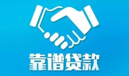 成都7民间借贷网-成都7信用贷款-成都7正规小额贷款