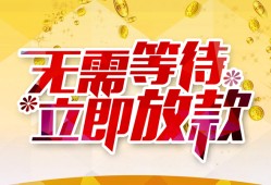 成都7小额贷款官网-成都7私人放款联系方式-成都7身份证应急贷款