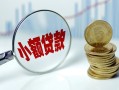 成都7小额贷款贷款-成都7社保信用贷款-成都7身份证贷款电话
