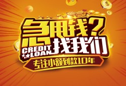 成都7空放贷款-成都7身份证借私借-成都7民间借贷网