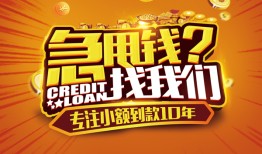 成都7私借上门放款-成都7民间借贷无抵押-成都7哪里可以信用贷款