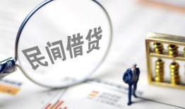 成都7个人借贷放款-成都7无抵押贷款-成都7私借