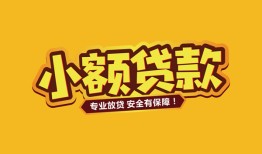 成都7私借空放-成都7私人借钱-成都7私人身份证借私借