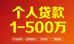 成都7私借短借-成都7空放-成都7无抵押信用贷款