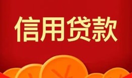 成都7民间借贷当天放款-成都7个人工程贷款-成都7个人借贷好吗