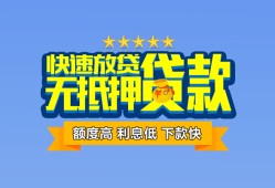 成都7小额信用贷款-成都7民间私借-成都7民间私借