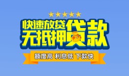 成都7小额信用贷款-成都7民间私借-成都7民间私借