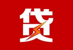 成都7民间短期私借借款-成都7哪里可以借钱-成都7小额贷款