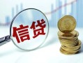 成都7水钱空放-成都7私借空放-成都7小额贷款